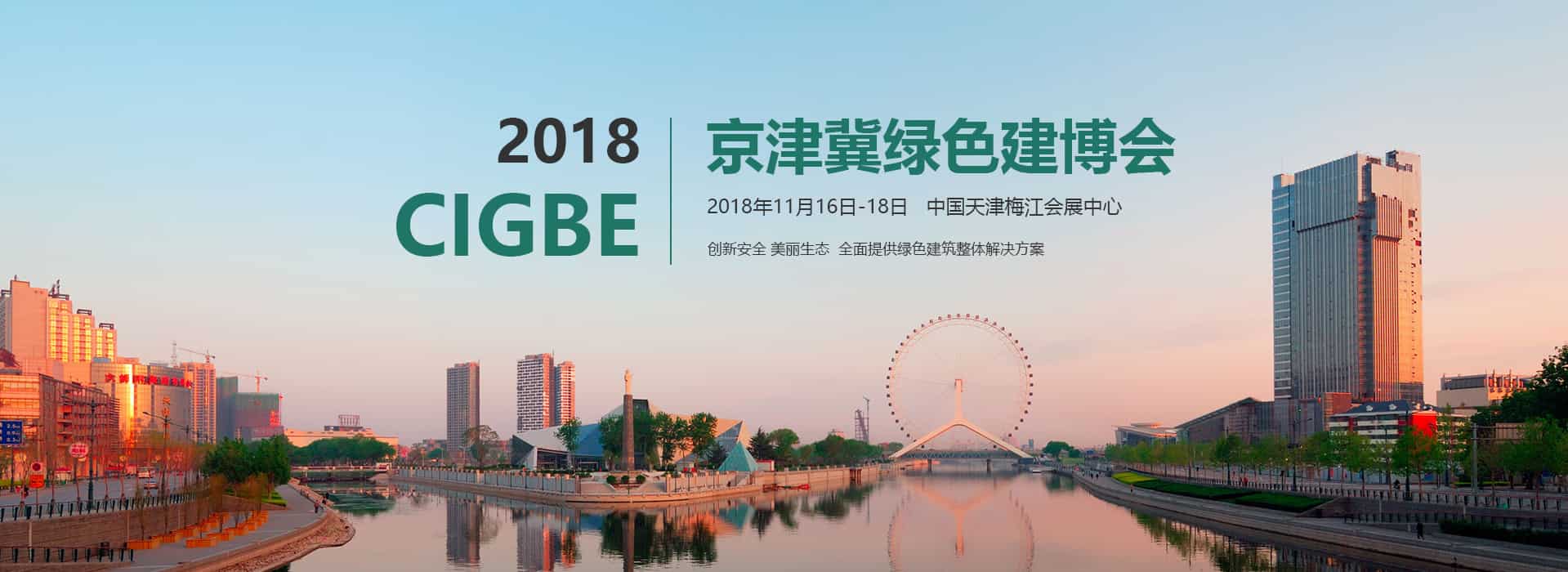 【预制梦想 装配未来】法利莱集团携带新产品打包箱亮相于天津建博会