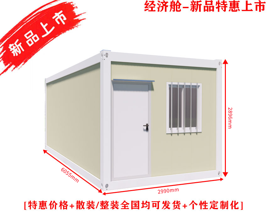 经济舱-新品上市