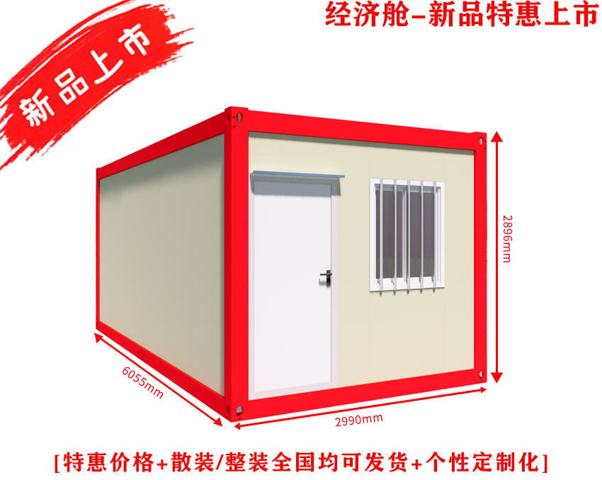 经济舱-新品上市