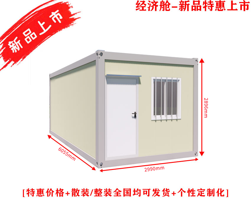 经济舱-新品上市